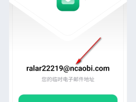 邮箱接码