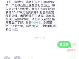 发送短信激活失败什么意思啊