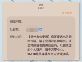 免费接短信平台是真的吗还是假的