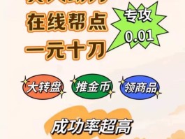 拼多多助力接单平台免费0.31元