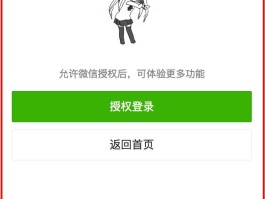 微信授权怎么解除小程序授权登录