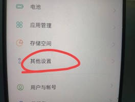 手机验证码自动弹出设置在哪里