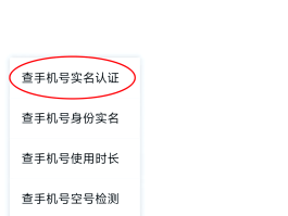 免费临时手机号验证码平台是什么