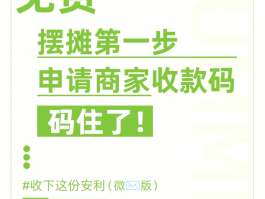 在线临时号码怎么申请微信支付