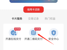 短信激活的信用卡怎么设置密码呢
