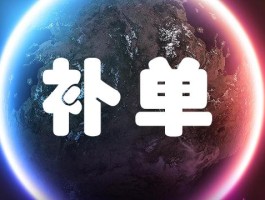放单平台是不是骗局