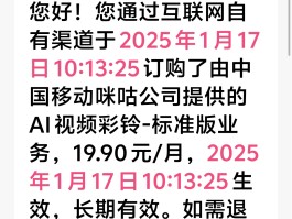 在线短信接收中国移动信息要收费吗是真的吗