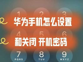怎么关闭手机验证码自动复制