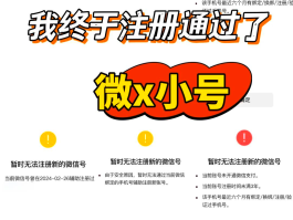 临时手机号码怎么申请微信号呢安全吗知乎的简单介绍