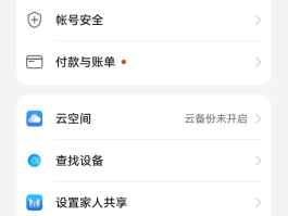华为手机如何不接收短信信息呢