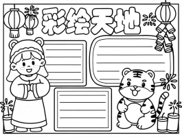 线报主题