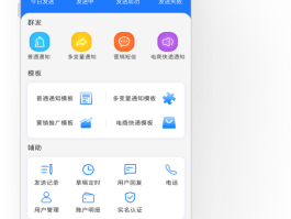 超级云短信平台有哪些平台可以看