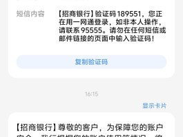 短信验证码是多少位数字的呢