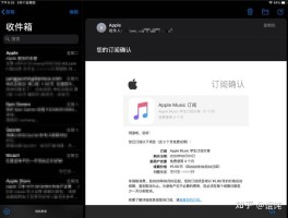 ipad接收短信
