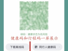 临时手机号怎么申请健康码和行程码