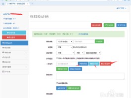 在线短信接收器怎么用的呀