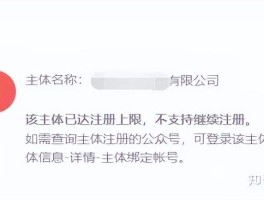包含注册账号上限什么意思啊怎么办的词条