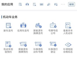 临时号牌是正式号牌吗怎么申请