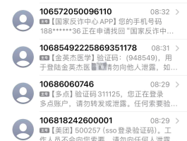 国内临时手机号短信验证码平台