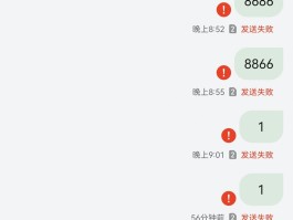 手机验证码短信平台接收不到信息