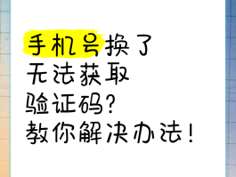 手机验证码收不到了怎么办