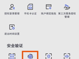 账号验证码登录怎么弄出来