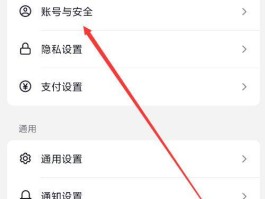 抖音显示注册账号过多怎么解决