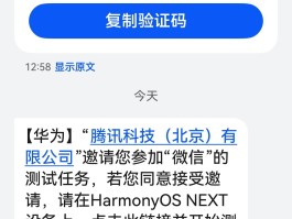 包含华为手机收到短信验证码怎么可以自动弹出信息的词条
