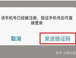 接码注册微信安全吗是真的吗知乎视频怎么下载的简单介绍