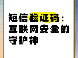 短信验证码软件平台有哪些好用
