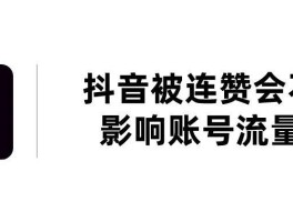 抖音虚拟手机号会限流吗知乎