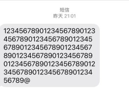 临时号码使用什么号段发短信好呢