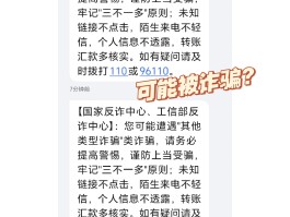 接收短信免费是真的吗