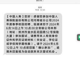 中国大陆电话号码在线接收短信是真的吗