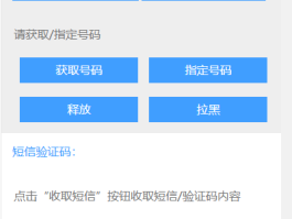 包含虚拟电话号收短信验证码软件有哪些平台可以使用的词条