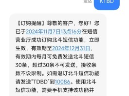 移动验证码短信平台怎么查看信息