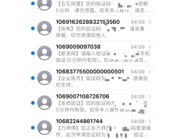 免费手机验证码短信接口是什么样的