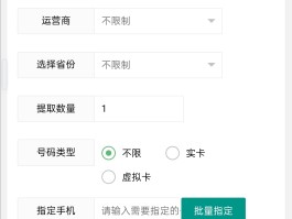 手机接收验证码平台在线查询