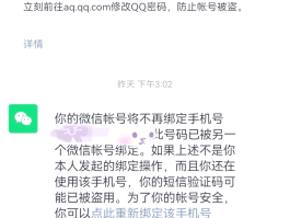 如何申请临时手机号码注册微信账号