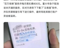 免费短信接收码是真的吗吗还是假的