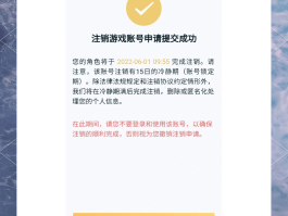 关于临时手机号码网站怎么注销账号和密码呢的信息