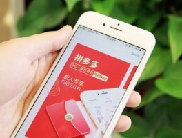 关于拼多多新用户接码平台是什么软件呀的信息