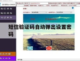短信验证码自动弹出设置密码