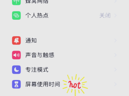隐私小号是什么意思啊苹果手机怎么关闭的简单介绍