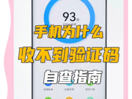 如何查看手机验证码步骤
