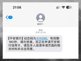 免费的短信验证码是真的吗