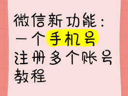 如何生成临时手机号码微信账号和密码