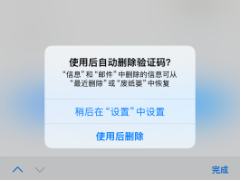 手机收不到验证码了怎么回事呢苹果版
