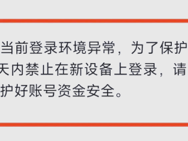 注册账号上限