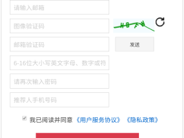 注册账号手机验证码